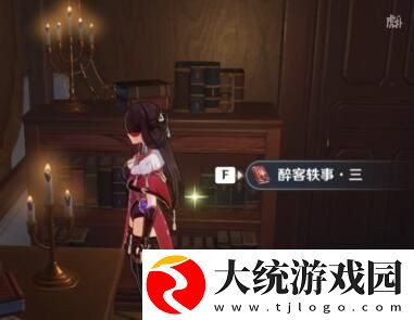原神1.4醉客轶事在哪