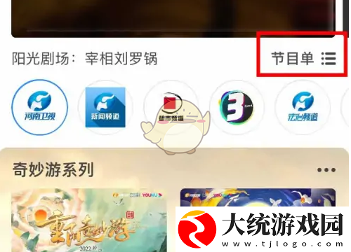 大象新闻App