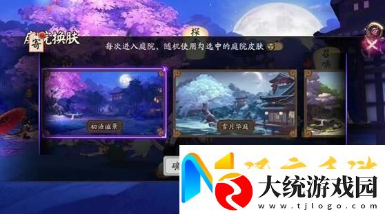 阴阳师神乐人偶位置全揭秘