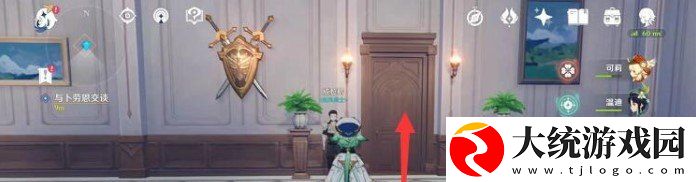 原神图书馆在哪