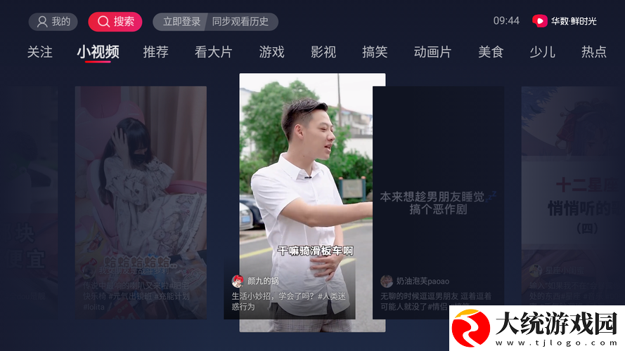 我们的高清在线观看免费视频