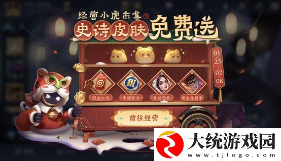 王者荣耀小虎集市代码2月7日最新