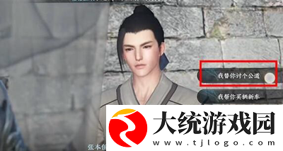 逆水寒手游世路漫漫任务怎么做