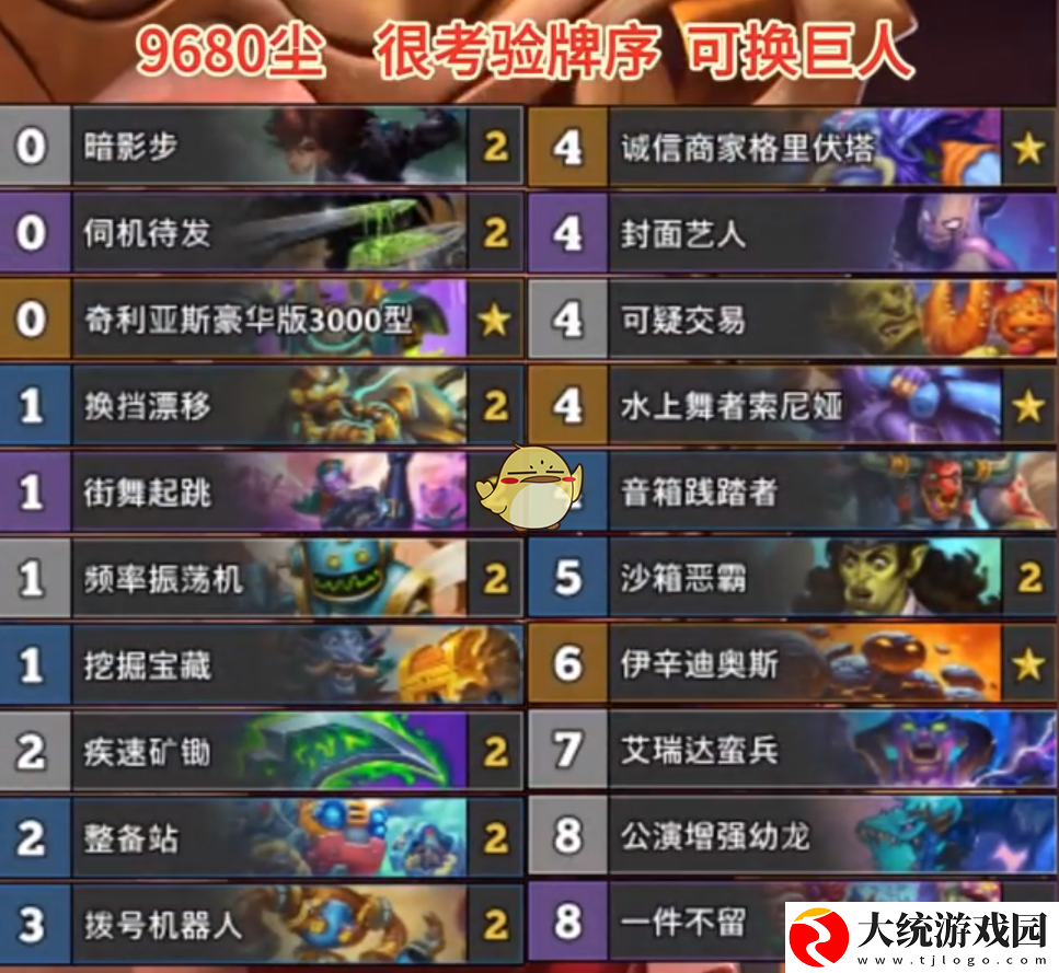 炉石传说深暗领域版“拨号贼”卡组攻略分享
