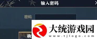 逆水寒手游聚珍行密码修改攻略