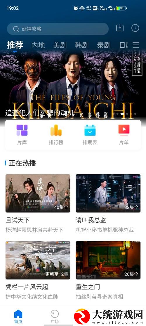 探寻“桔子在线观看免费高清电视剧”的背后故事