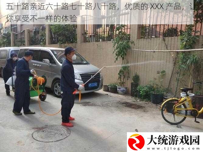 五十路亲近六十路七十路八十路