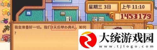 星露谷物语怎么结婚