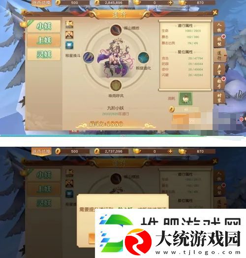 悟空传怎么激活道行