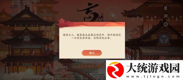 忘川风华录强制下线怎么回事