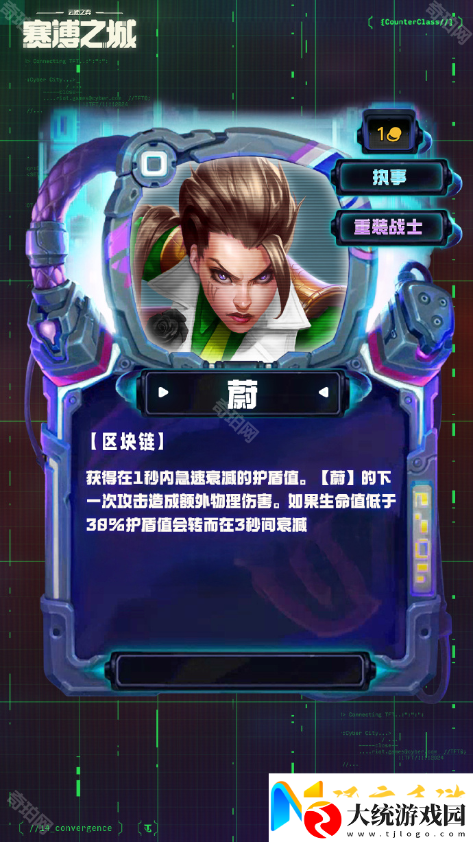 云顶之弈S14一费卡是什么