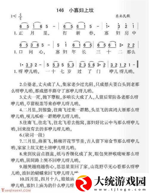 音乐与美食交融的小寡妇汆白肉经典十首歌曲