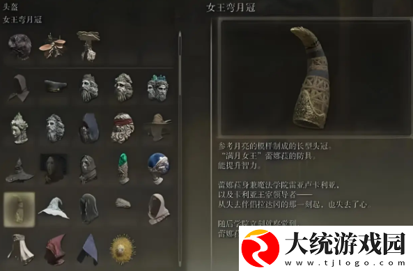 黄金树幽影法师防具带什么