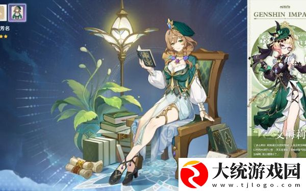 原神艾梅莉埃技能是什么