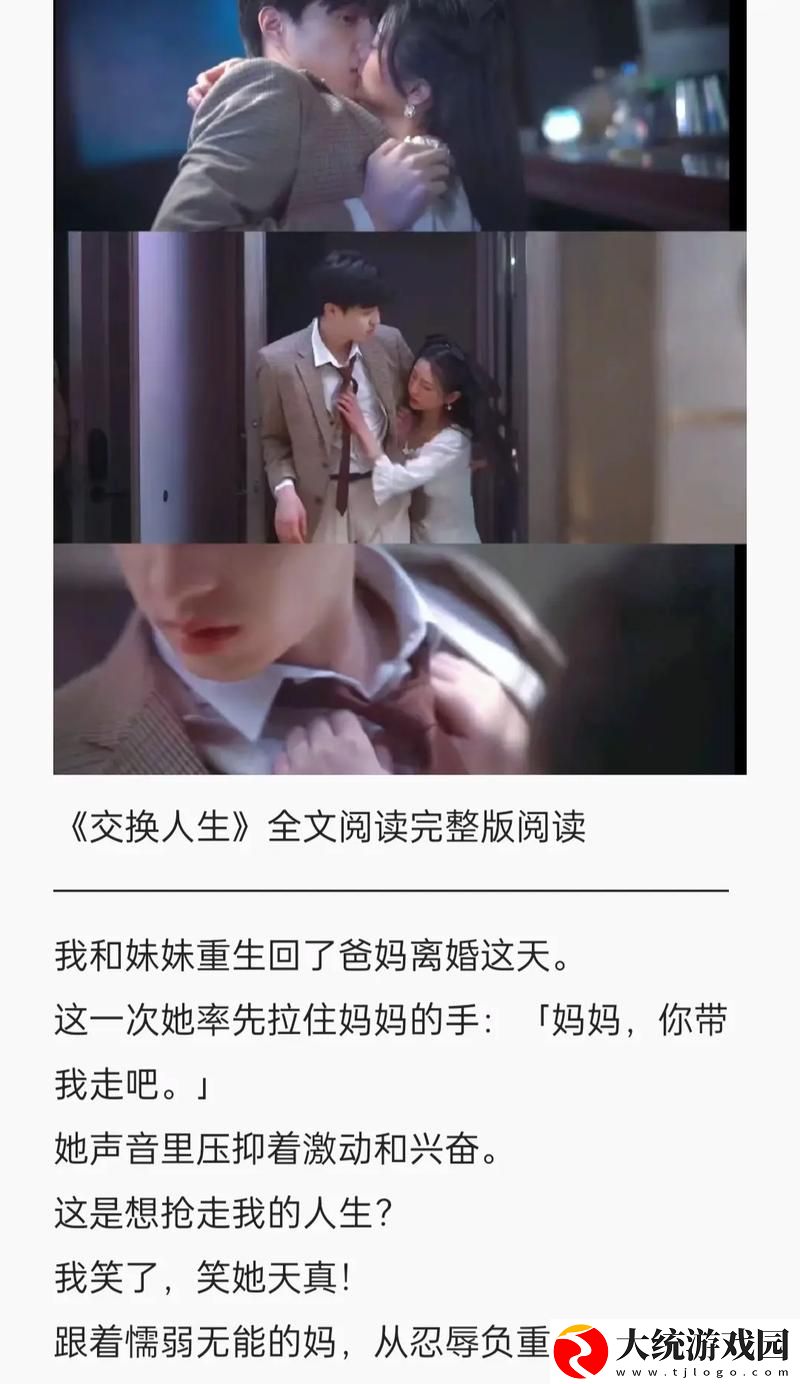 探索人生新视角