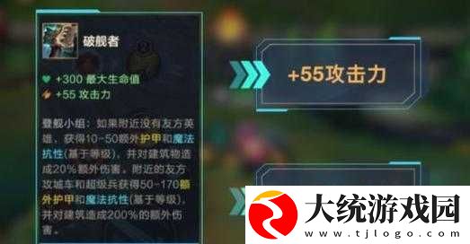 英雄联盟手游破舰者属性详解及单带推塔资源管理策略