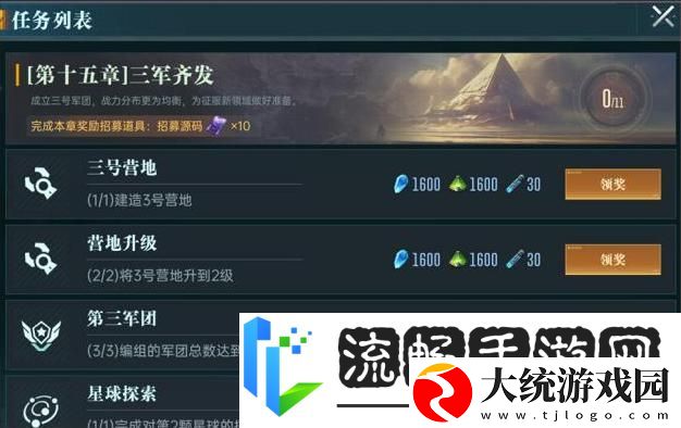 群星纪元赛季攻略