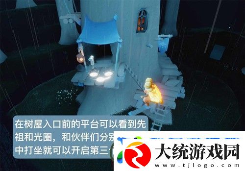 光遇大树屋第三个任务怎么做