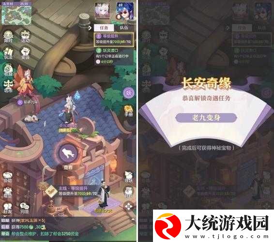 长安幻想老九变身全攻略!手残党也能轻松解锁的尖叫级剧情技巧