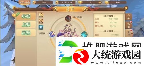 悟空传怎么激活道行