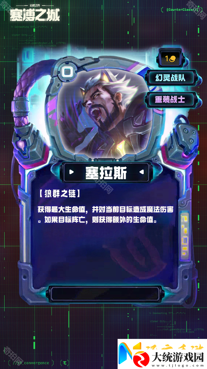 云顶之弈S14一费卡是什么