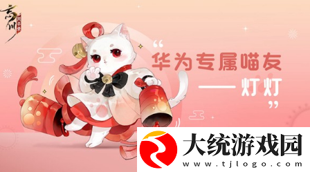 忘川风华录预约猫奖励怎么领取