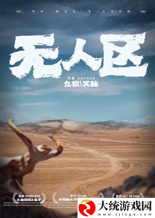 内容丰富无人区高清电影免费