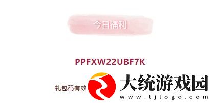 创造与魔法3月19日兑换码是什么