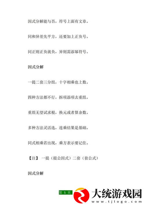 一个上面添一个日下句是什么