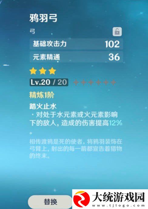原神超导成就怎么做