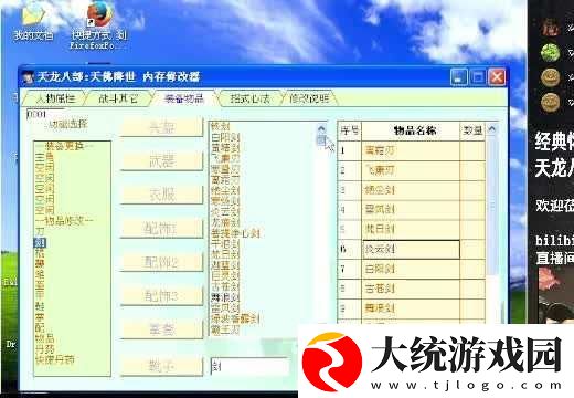 奥拉星手游黄金圣龙神圣之光攻略