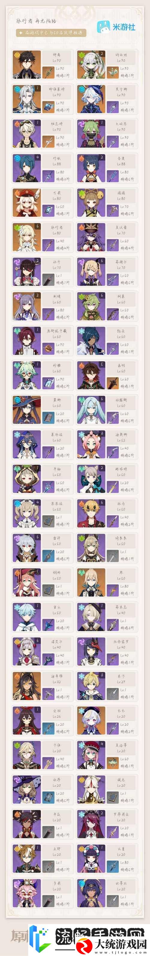 原神转服全攻略