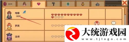 星露谷物语怎么结婚