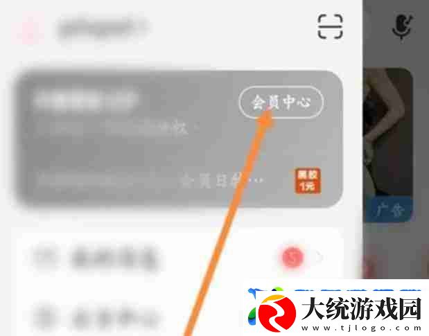 易云音乐学生认证怎么完成