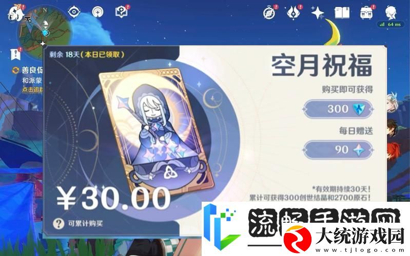 原神转服全攻略