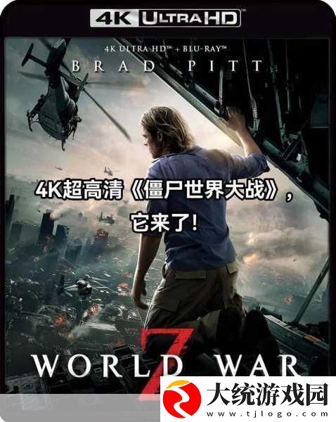 僵尸末日来袭