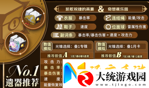 崩坏星穹铁道阿格莱雅平民怎么养成