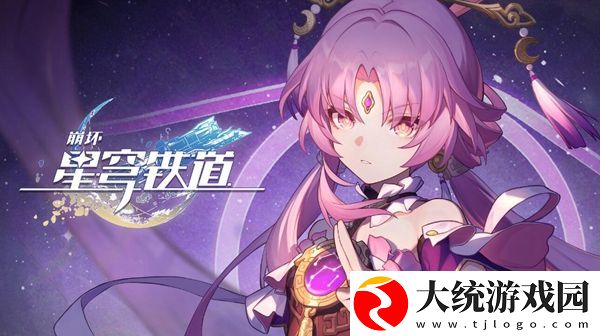 崩坏星穹铁道影子船长成就怎么做