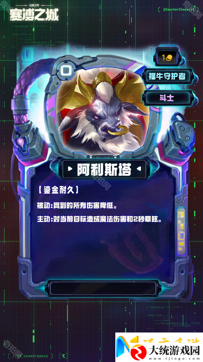 云顶之弈S14一费卡是什么