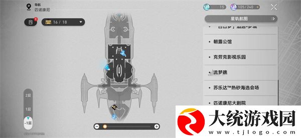 崩坏星穹铁道家庭影院成就怎么做