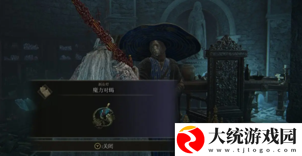 黄金树幽影法师护符推荐什么