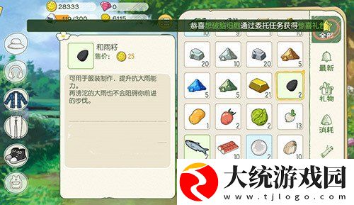 小森生活和雨籽在哪里