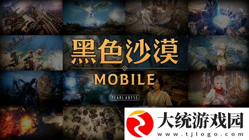 黑色沙漠手游11.30日每日一题答案2022