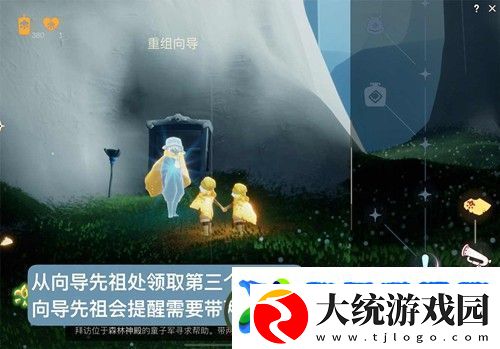 光遇大树屋第三个任务怎么做