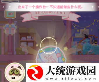 花花与幕间剧工作台在哪