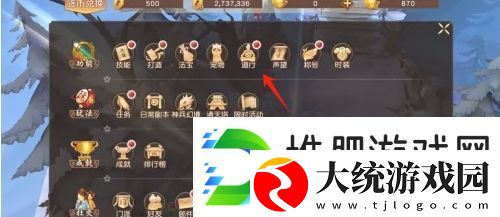 悟空传怎么激活道行
