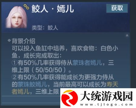 妄想山海最强人鱼是谁