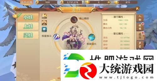 悟空传怎么激活道行
