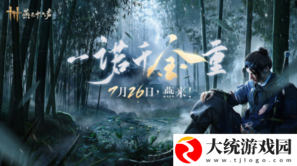 燕云十六声鹰爪连凿怎么获取