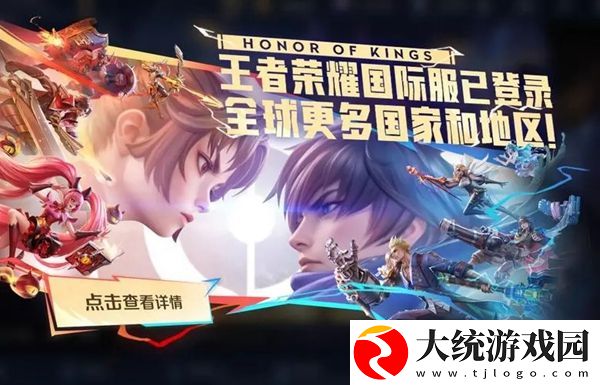 王者荣耀国际服可以继承国服数据吗